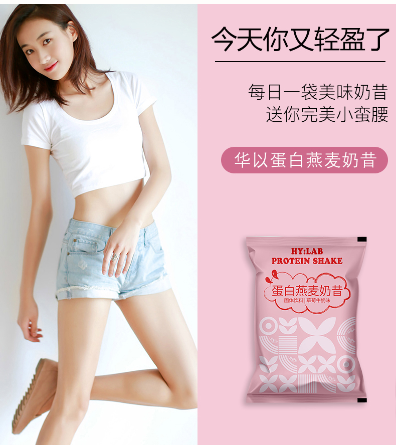草莓紅豆奶昔7袋裝_17.jpg