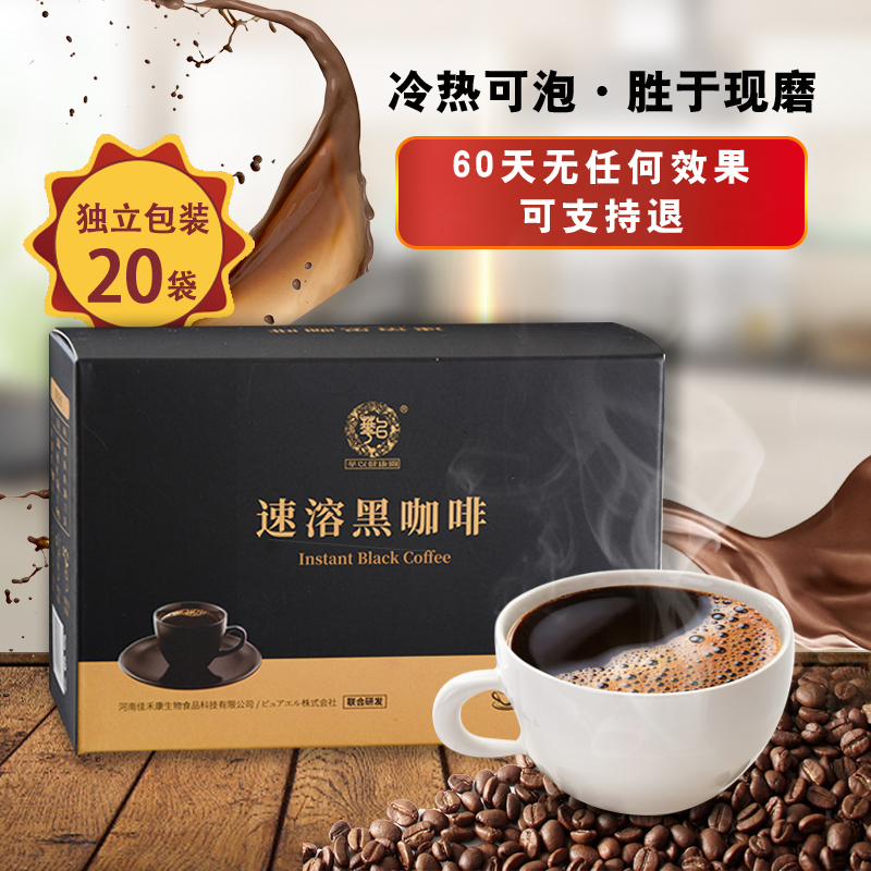 黑咖啡主圖4.jpg