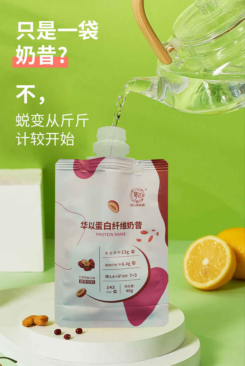 紅棗阿膠吸嘴奶昔_08.jpg