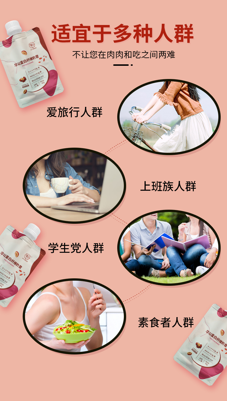 紅棗阿膠吸嘴奶昔_10.jpg