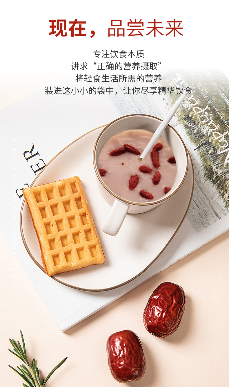 紅棗阿膠吸嘴奶昔_07.jpg