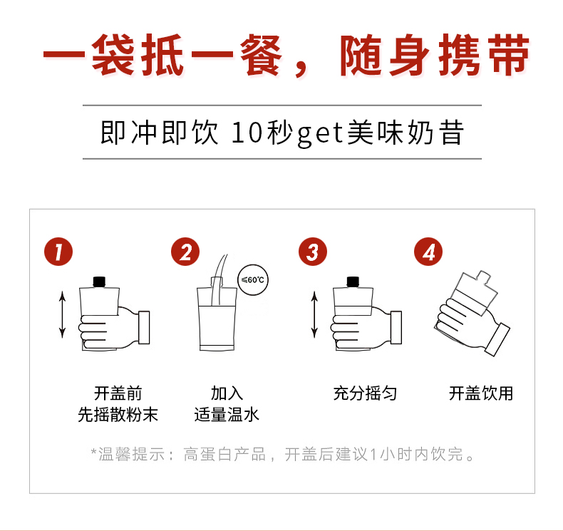 紅棗阿膠吸嘴奶昔_09.jpg
