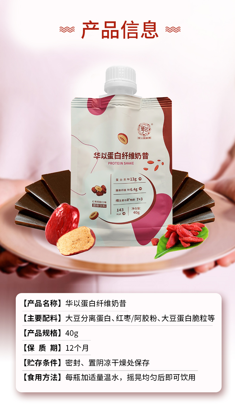 紅棗阿膠吸嘴奶昔_11.jpg
