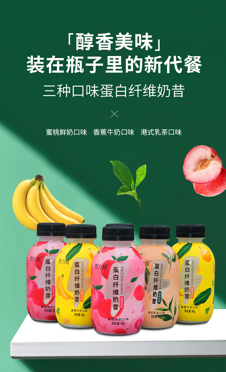 新瓶裝奶昔_01.jpg