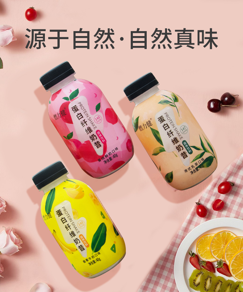 新瓶裝奶昔_04.jpg
