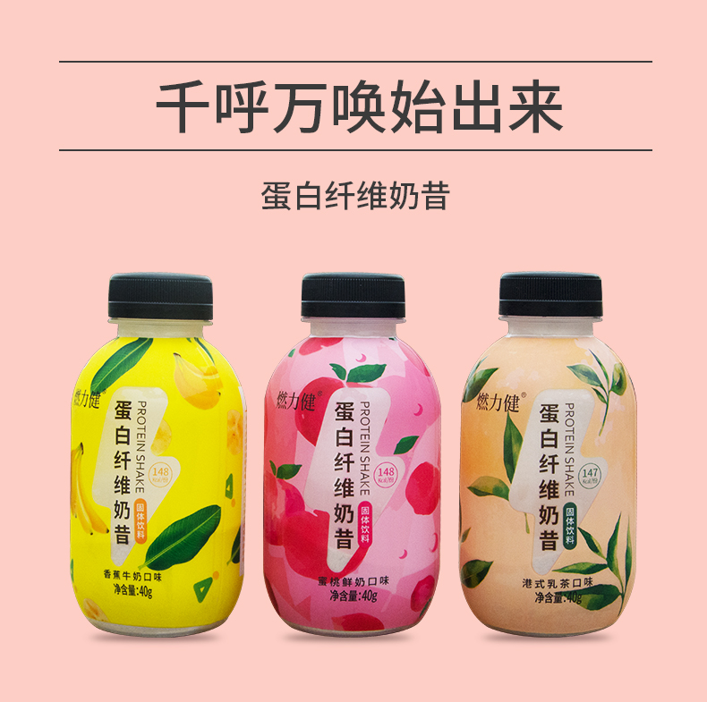 新瓶裝奶昔_02.jpg