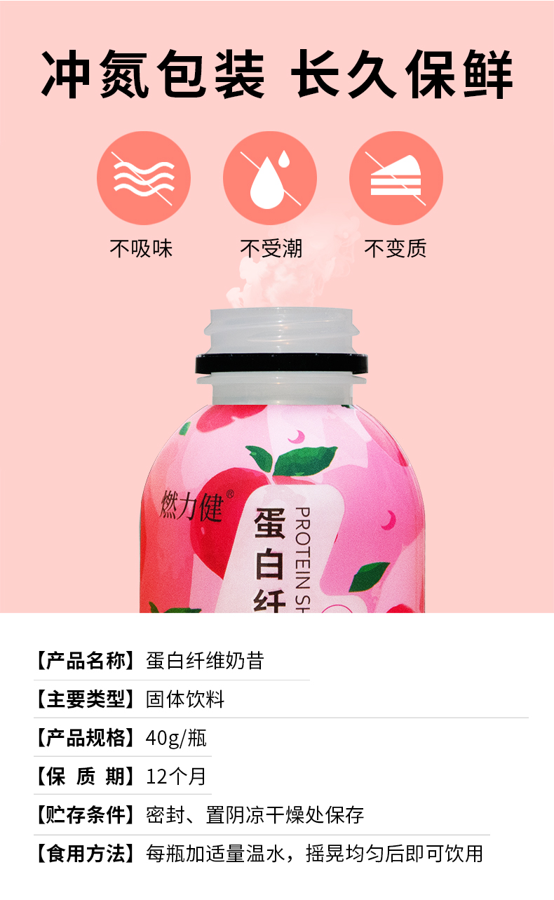 新瓶裝奶昔_09.jpg