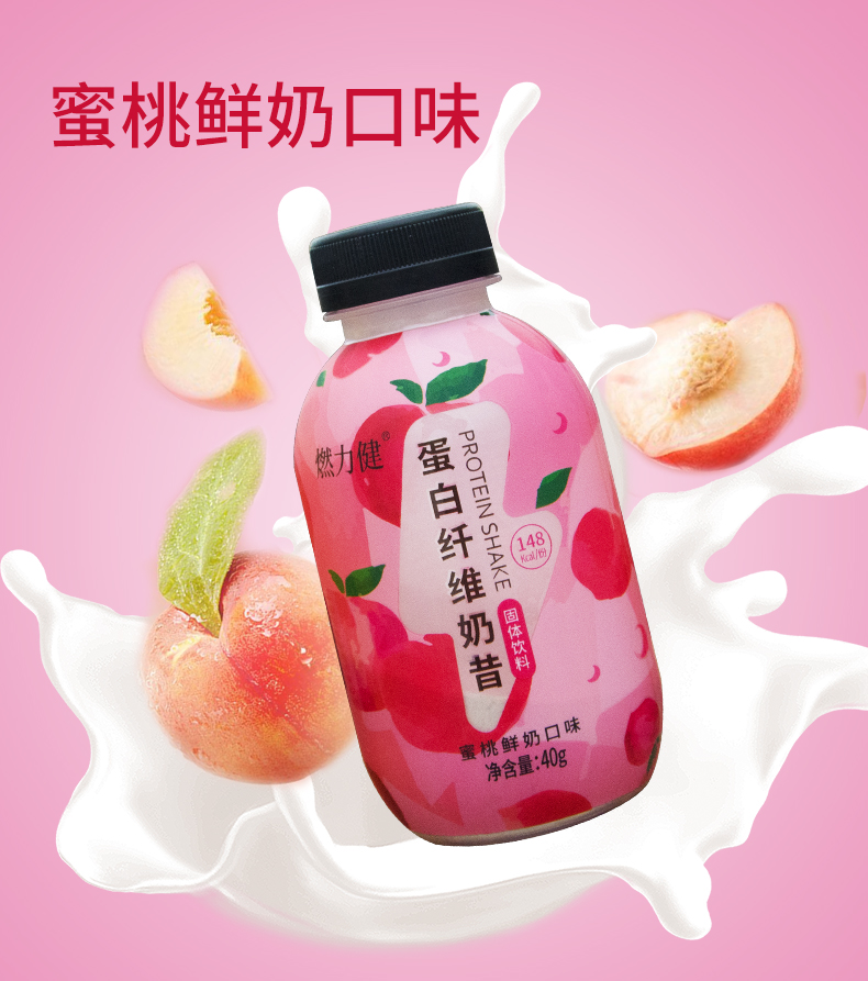 新瓶裝奶昔_06.jpg