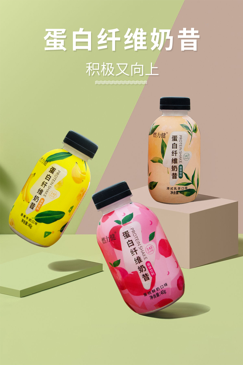 新瓶裝奶昔_10.jpg