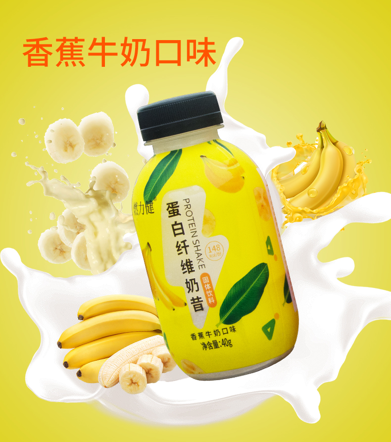新瓶裝奶昔_07.jpg