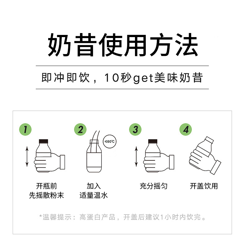 新瓶裝奶昔_11.jpg