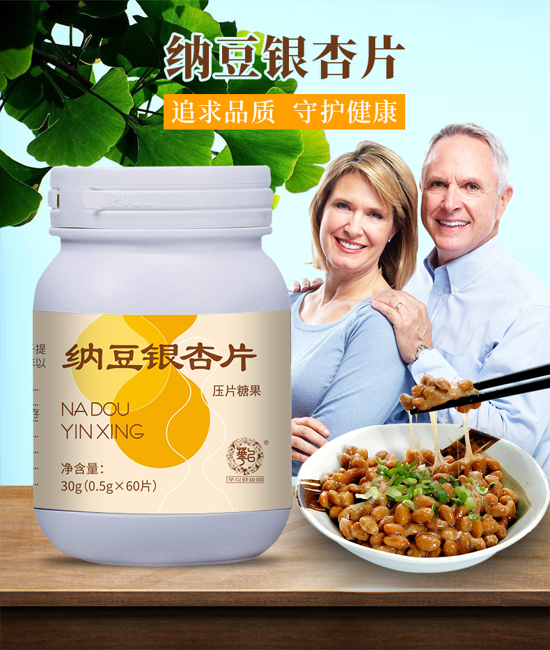 納豆銀杏詳情_01.jpg