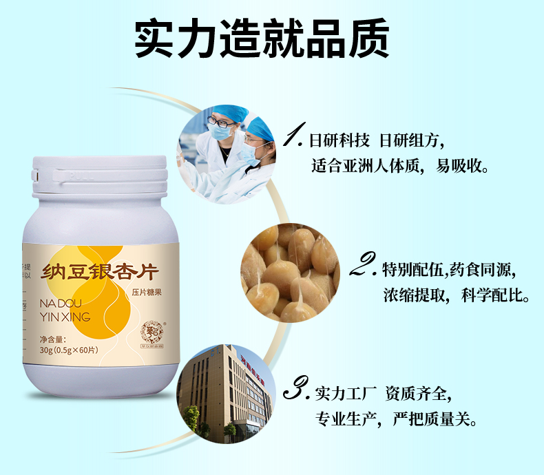納豆銀杏詳情_07.jpg