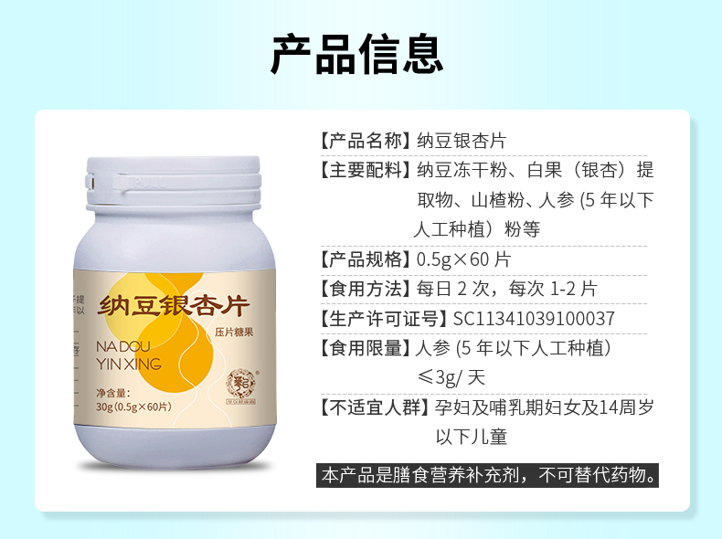 納豆銀杏詳情_06.jpg