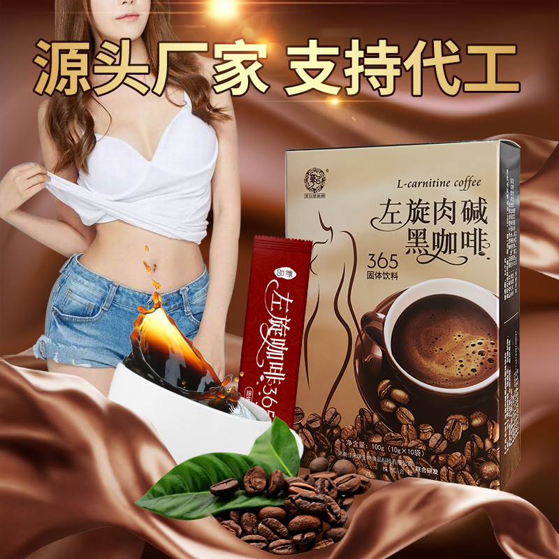 左旋肉堿1.jpg