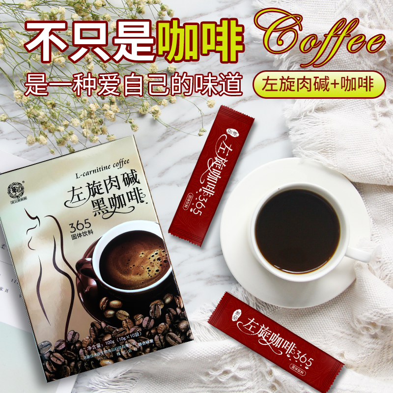 左旋肉堿2.jpg