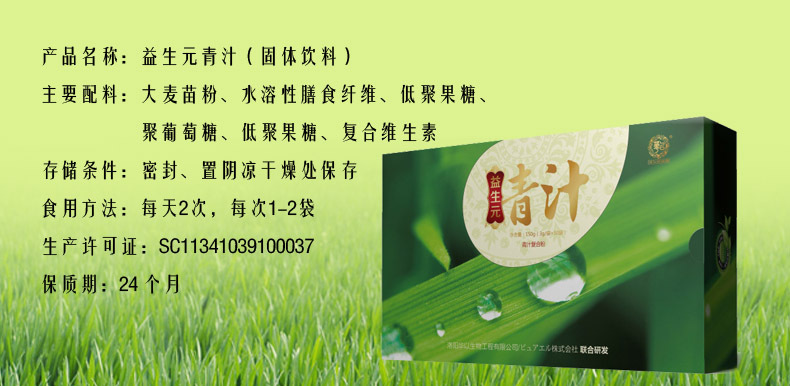 青汁詳情_13.png
