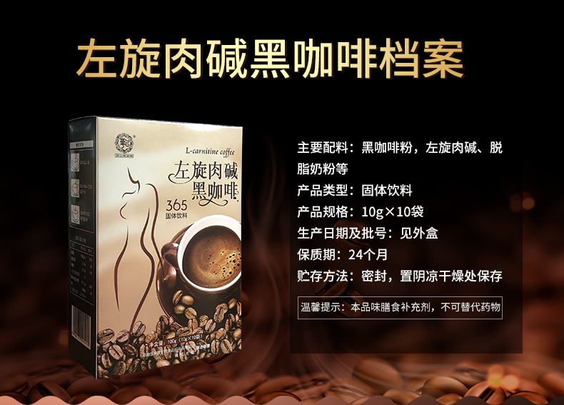 左旋肉堿2_10.jpg