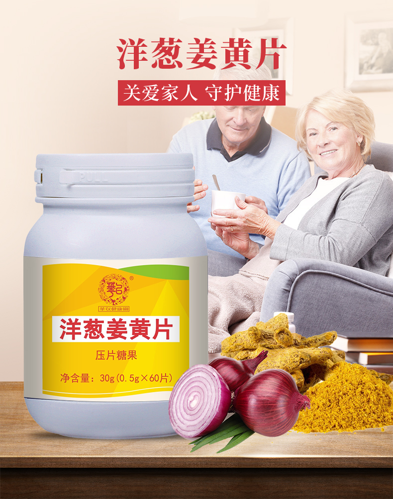 姜蔥姜黃詳情_01.jpg