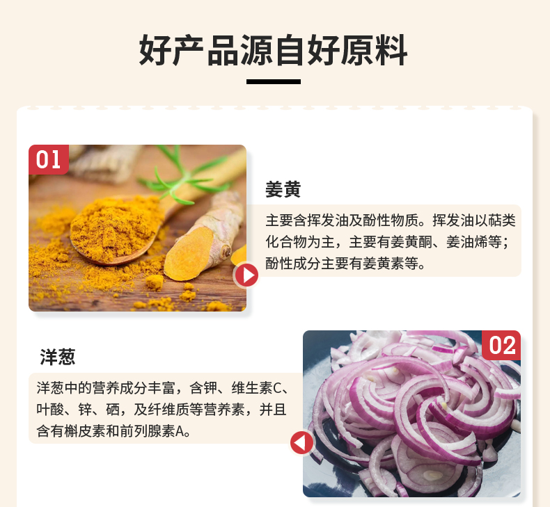 姜蔥姜黃詳情_03.jpg