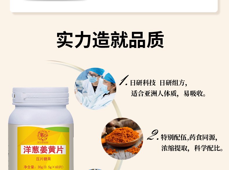姜蔥姜黃詳情_07.jpg