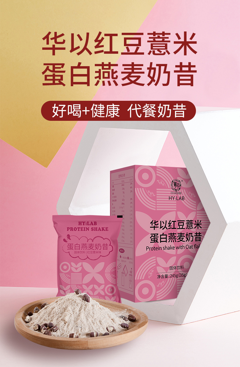 紅豆薏米奶昔7袋裝_01.jpg