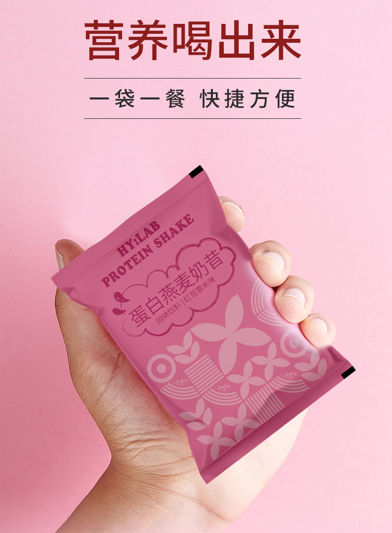 紅豆薏米奶昔7袋裝_06.jpg