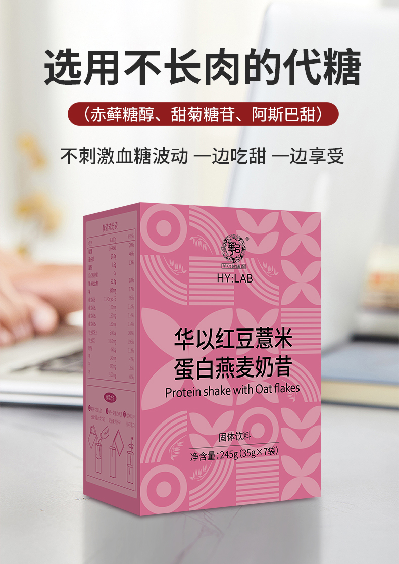 紅豆薏米奶昔7袋裝_10.jpg