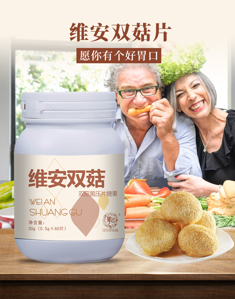 維安雙菇詳情_01.jpg