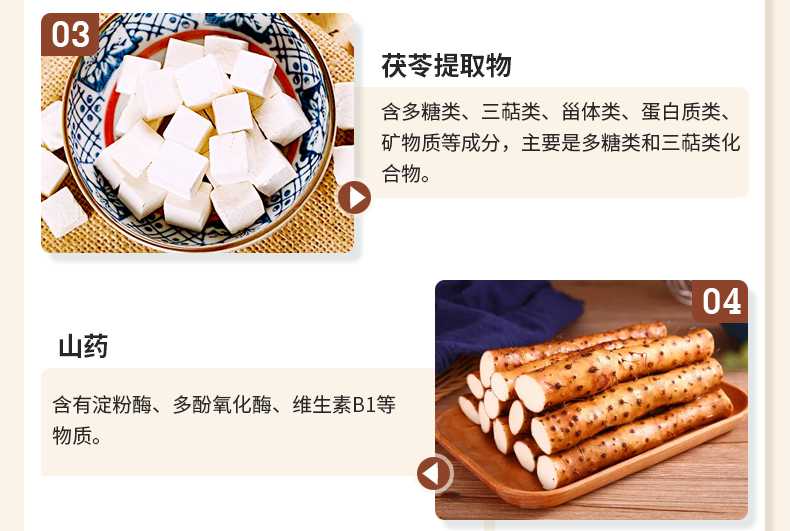 維安雙菇詳情_04.jpg