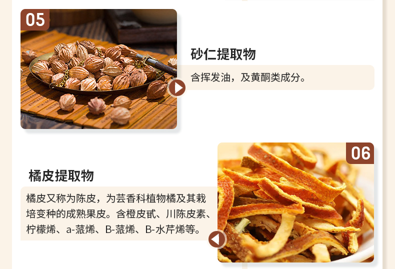 維安雙菇詳情_05.jpg