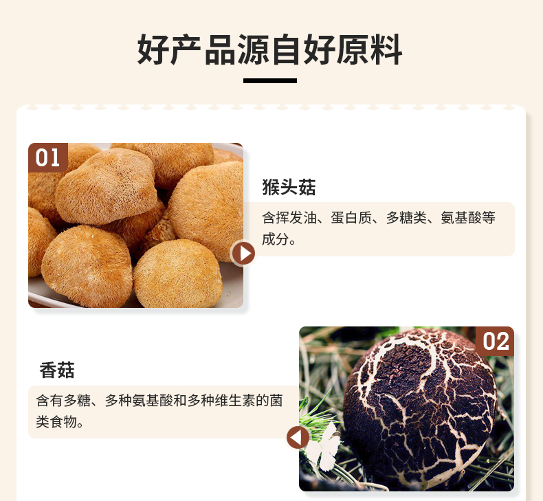 維安雙菇詳情_03.jpg