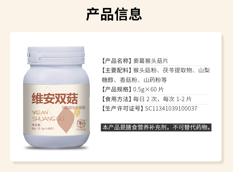 維安雙菇詳情_07.jpg