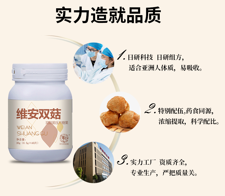 維安雙菇詳情_08.jpg