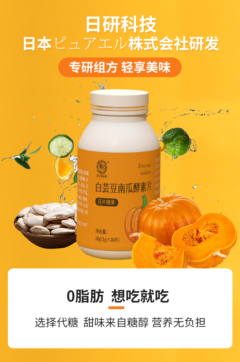 南瓜詳情_03.jpg