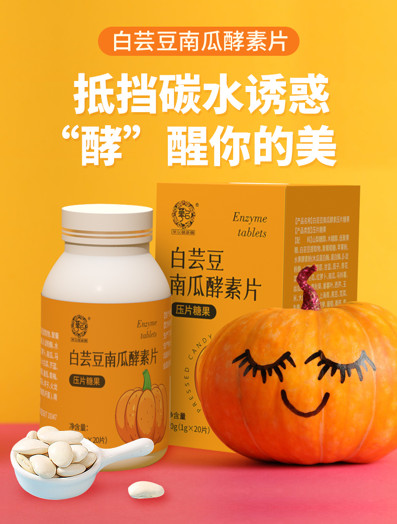 南瓜詳情_01.jpg
