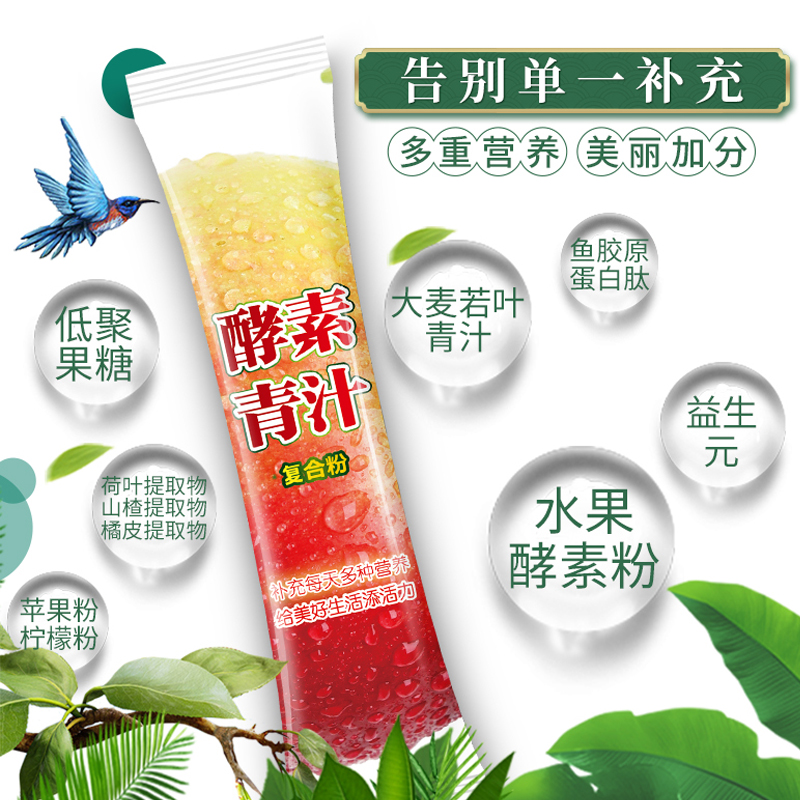 酵素青汁4.jpg