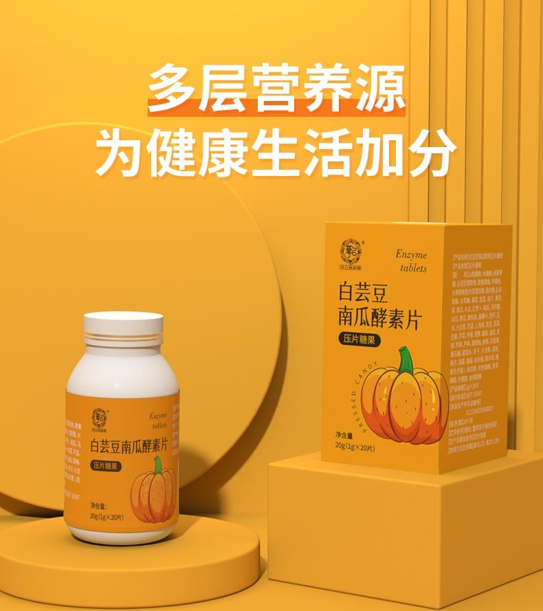 南瓜詳情_06.jpg