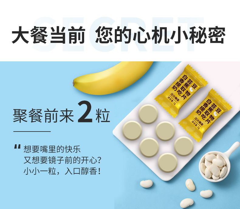 香蕉奶吃片詳情_(kāi)02.jpg