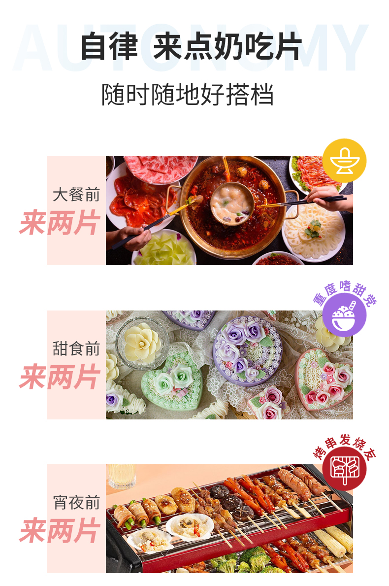 香蕉奶吃片詳情_(kāi)11.jpg