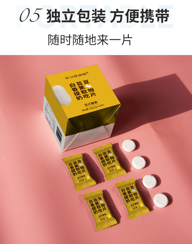 香蕉奶吃片詳情_(kāi)10.jpg