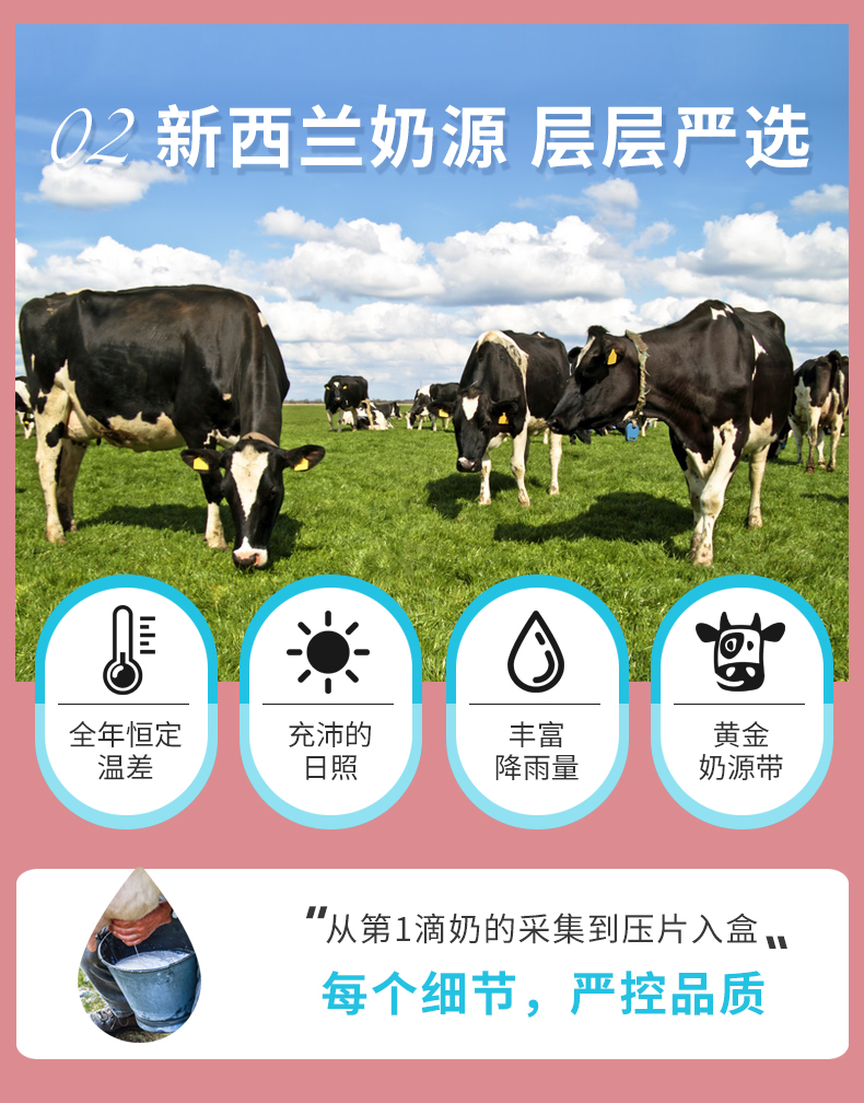 奶吃片20詳情2_07.jpg