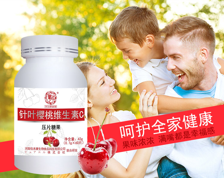 針葉櫻桃維生素C(天貓)_07.jpg