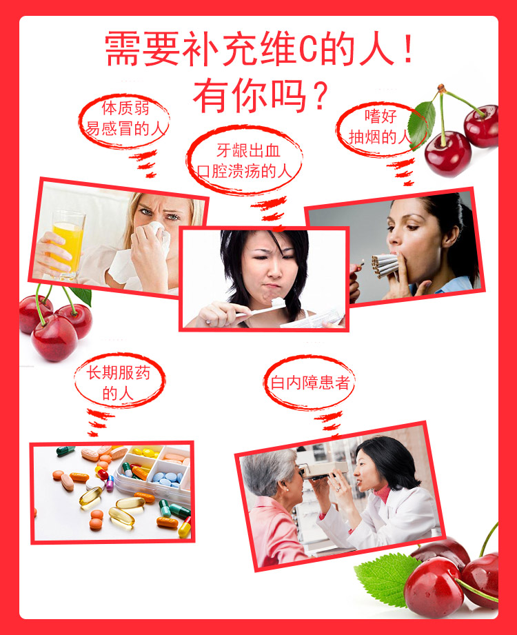 針葉櫻桃維生素C(天貓)_03.jpg