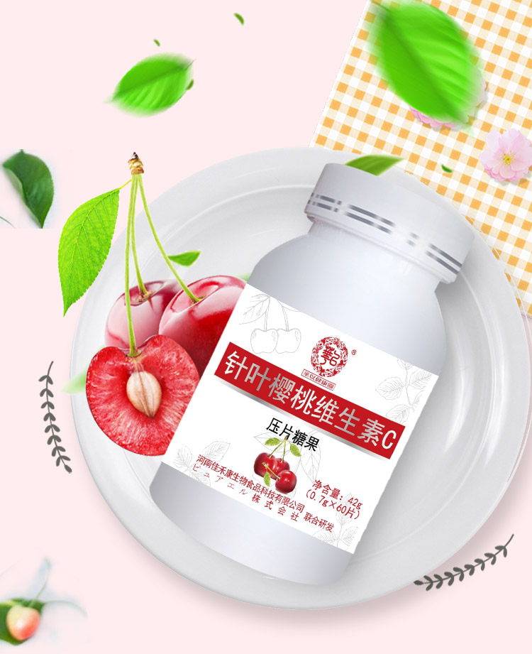 針葉櫻桃維生素C(天貓)_02.jpg
