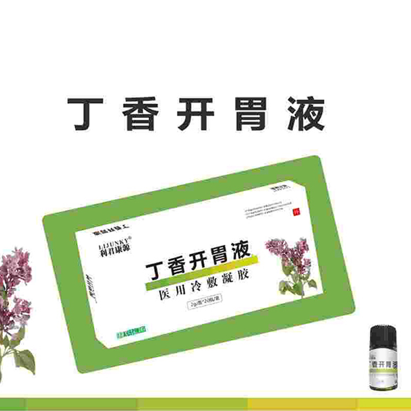 oem丁香開(kāi)胃液貼牌代加工,提供原材料