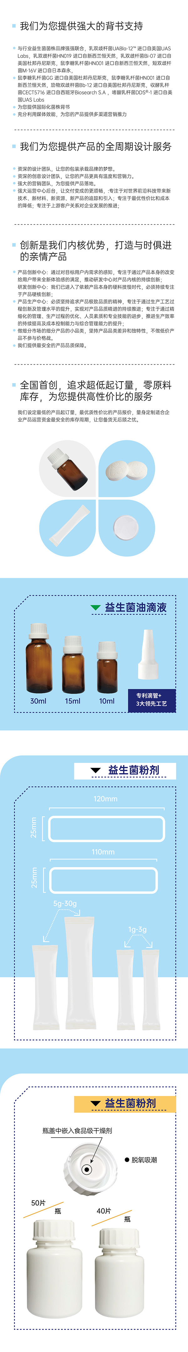 oem倍護(hù)益生菌固體飲料貼牌代加工,提供原材料