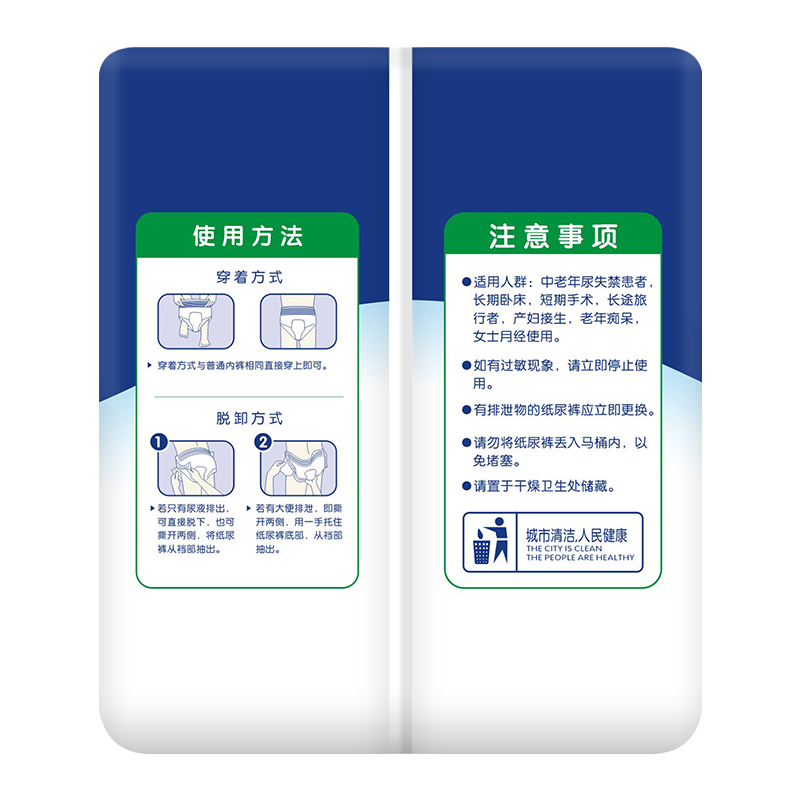 亨美成人內褲式紙尿褲7.jpg
