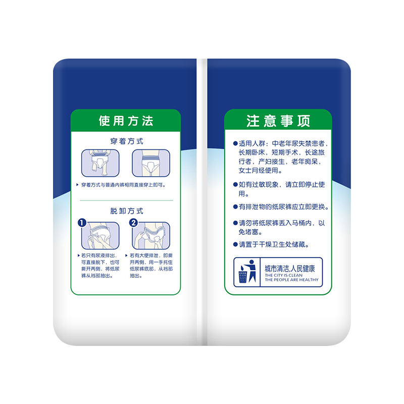 亨美成人內褲式紙尿褲5.jpg
