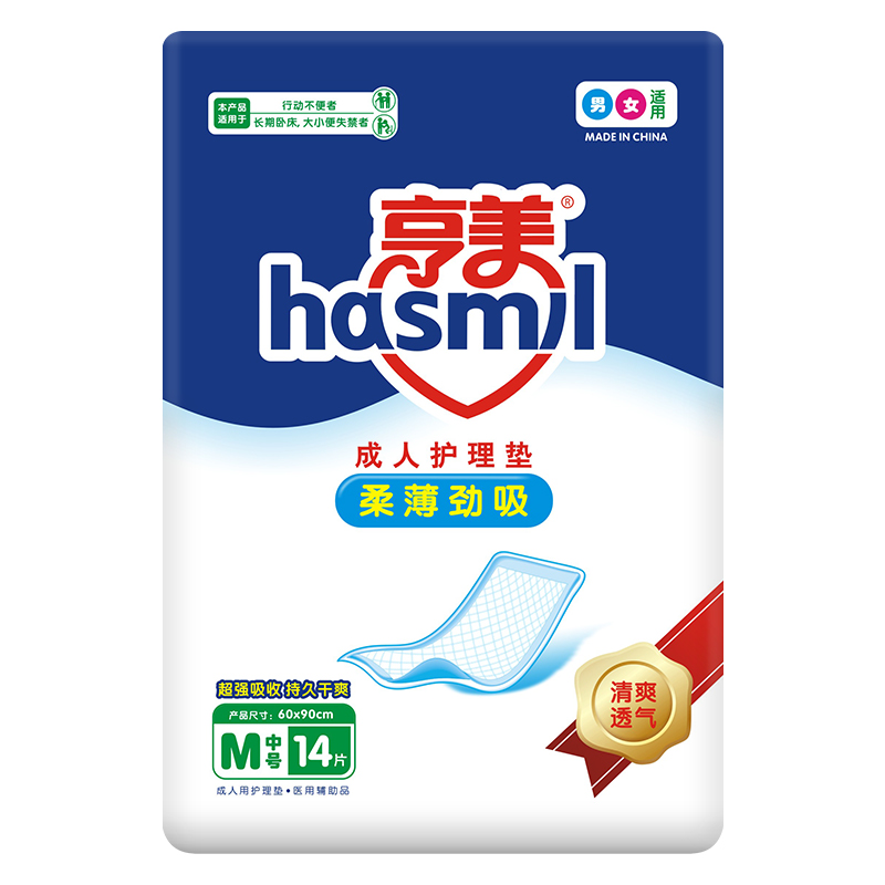 亨美成人護(hù)理墊M1 - 副本.jpg